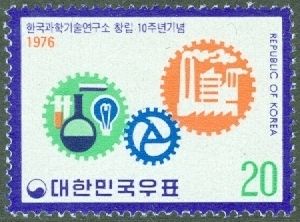 단편 - 1976년 한국과학기술연구소 창립10주년