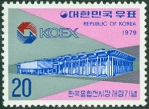 단편 - 1979년 한국종합전시장 개장