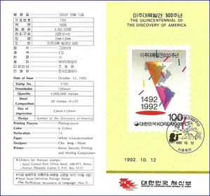 우표발행안내카드 - 1992년 미주대륙발견 500주년