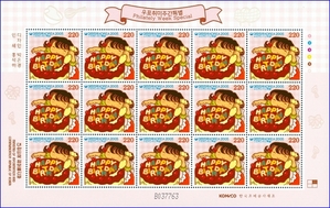 전지 - 2005년 우표취미주간