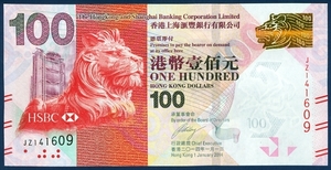 홍콩 2014년 100달러(HSBC) - 미사용